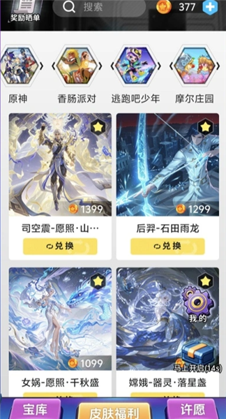 玩皮高手最新版截图2