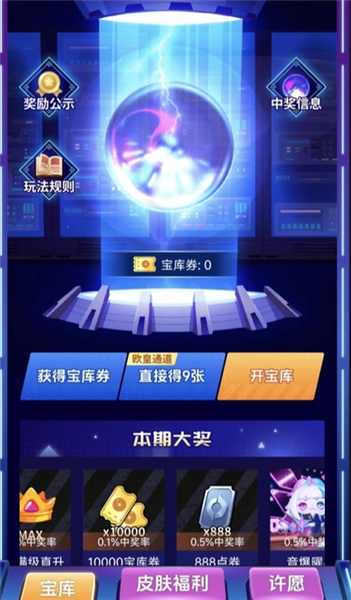 玩皮高手最新版截图4