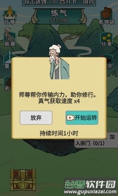 重生之我是大反派内置菜单截图4