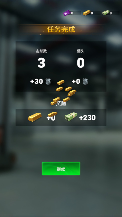 救援警察游戏最新版本(Rescue Cop)截图4