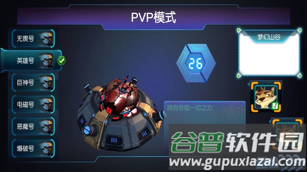 玩个蛇游戏截图2