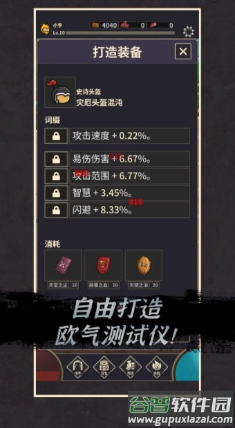 阿塞姆RPG截图1