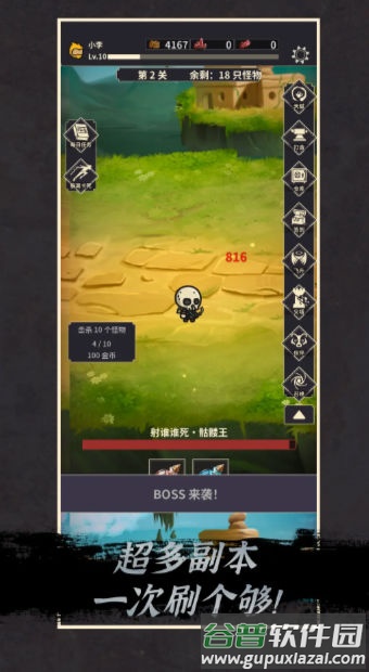 阿塞姆RPG截图3