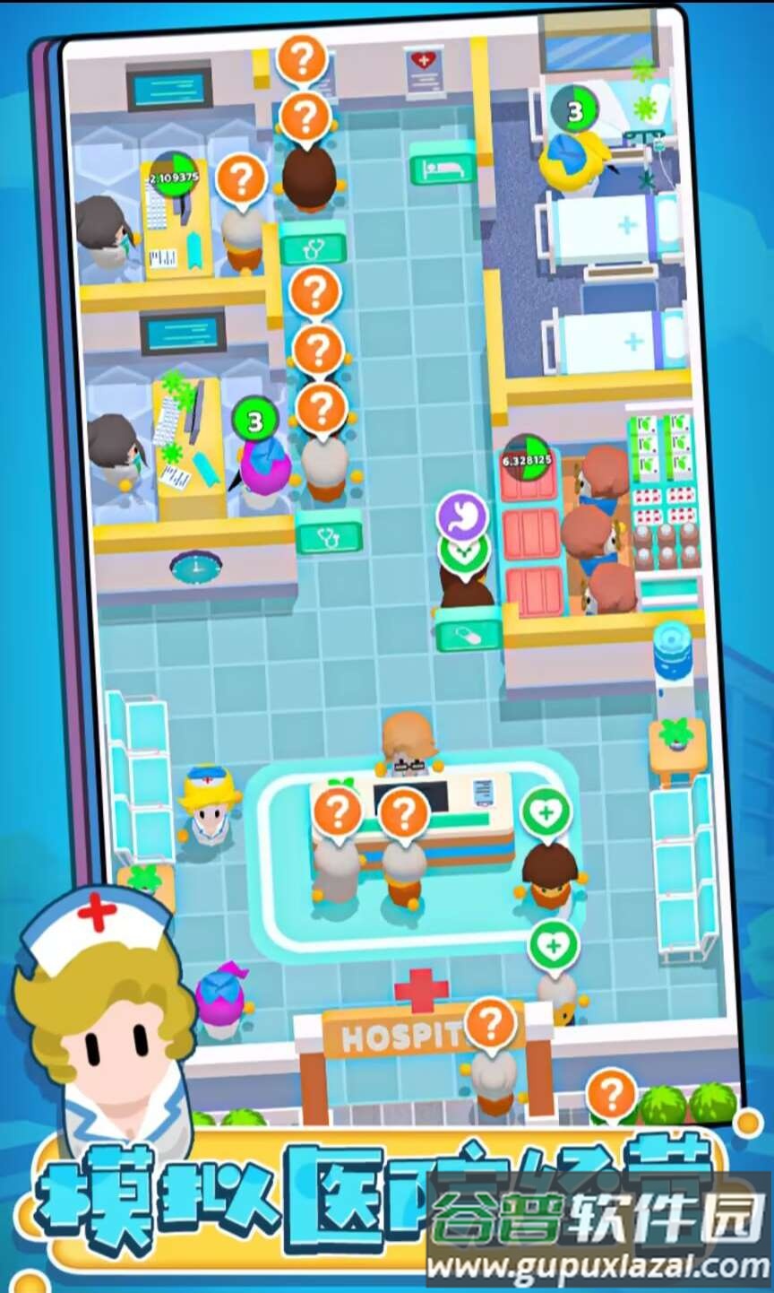 继承了一座小医院截图2