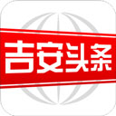 吉安头条app 安卓版v2.9.0