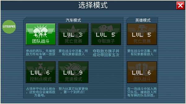 像素车中文版(Blocky Cars Online)截图1