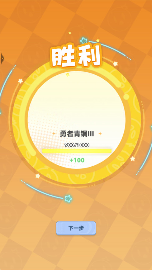 弹弹星球最新版本截图2