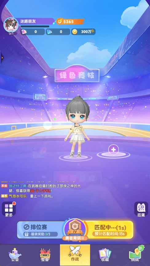 弹弹星球最新版本截图3