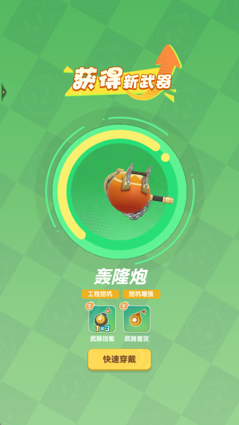 弹弹星球最新版本截图4