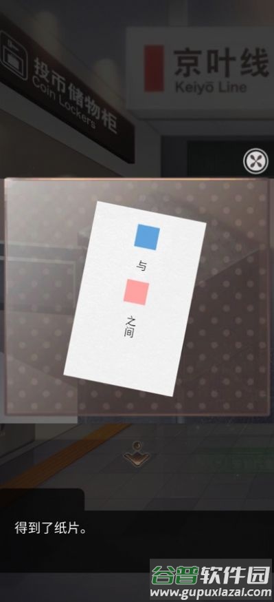 雨中东京站游戏(雨の|京k)截图2