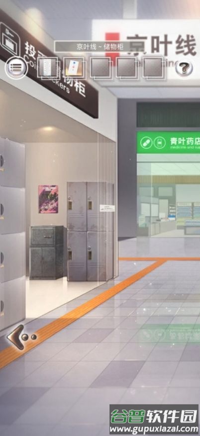 雨中东京站游戏(雨の|京k)截图3