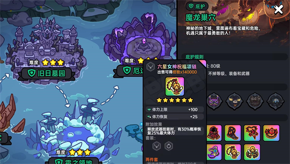 英勇之地暗影掠夺国际服最新版本截图4