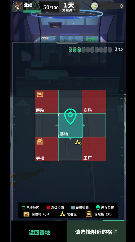 我在末日当牛马手游截图3
