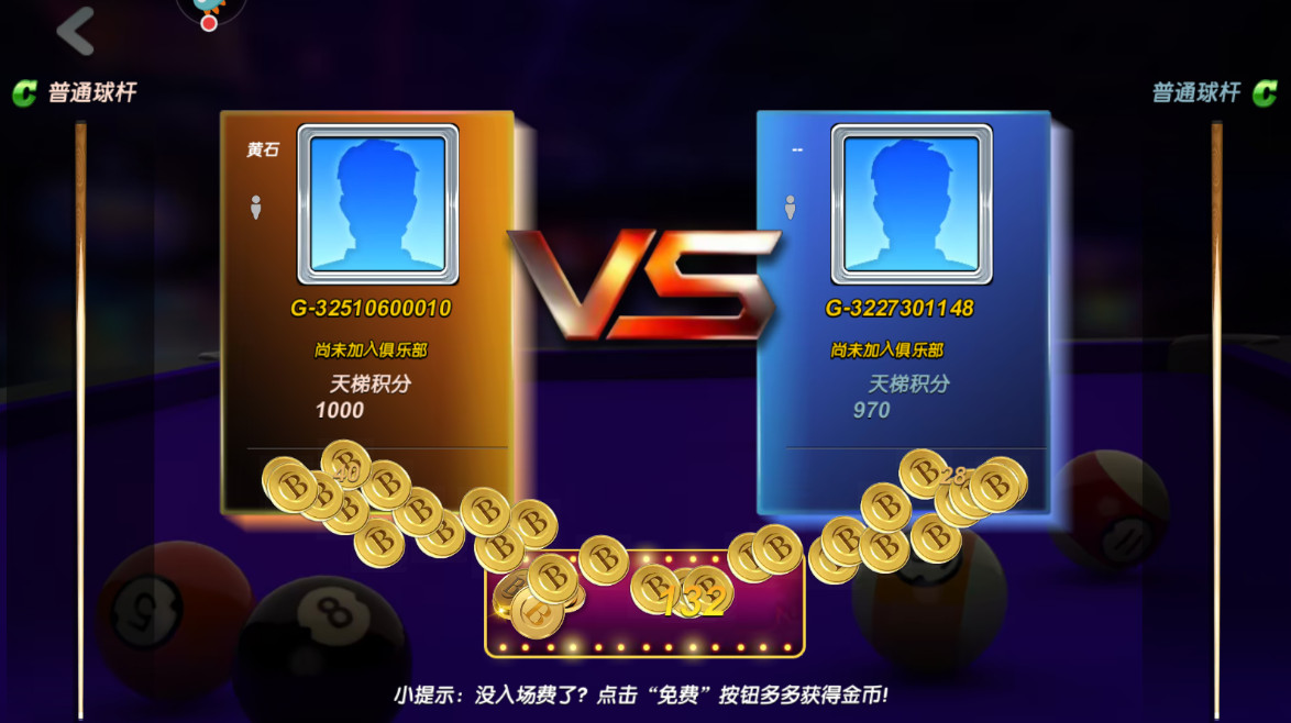 台球风云最新版截图3