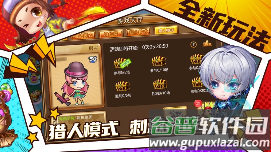 弹射王手游官方下载截图1