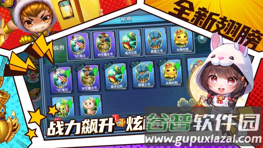 弹射王手游官方下载截图2