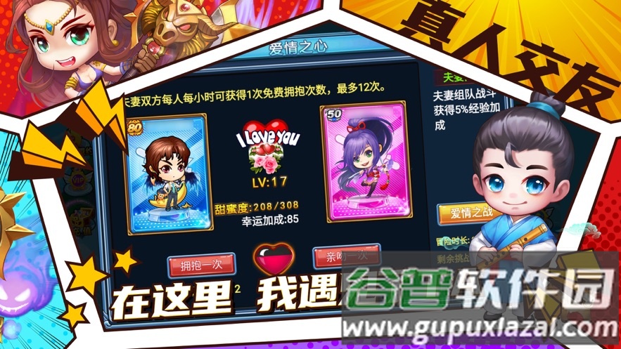 弹射王手游官方下载截图4