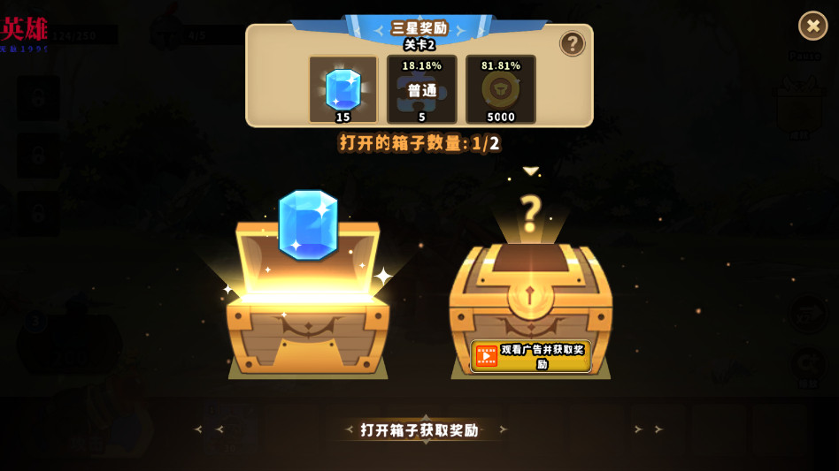 城堡战争防御内置菜单截图2