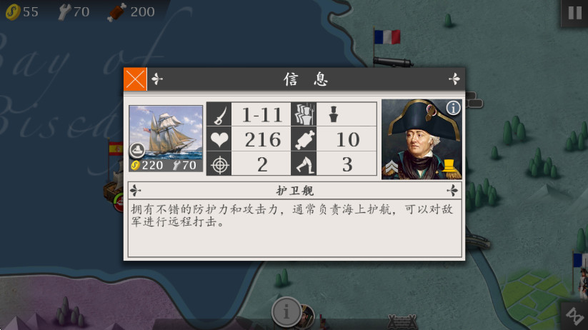 欧陆战争4拿破仑无限勋章截图3