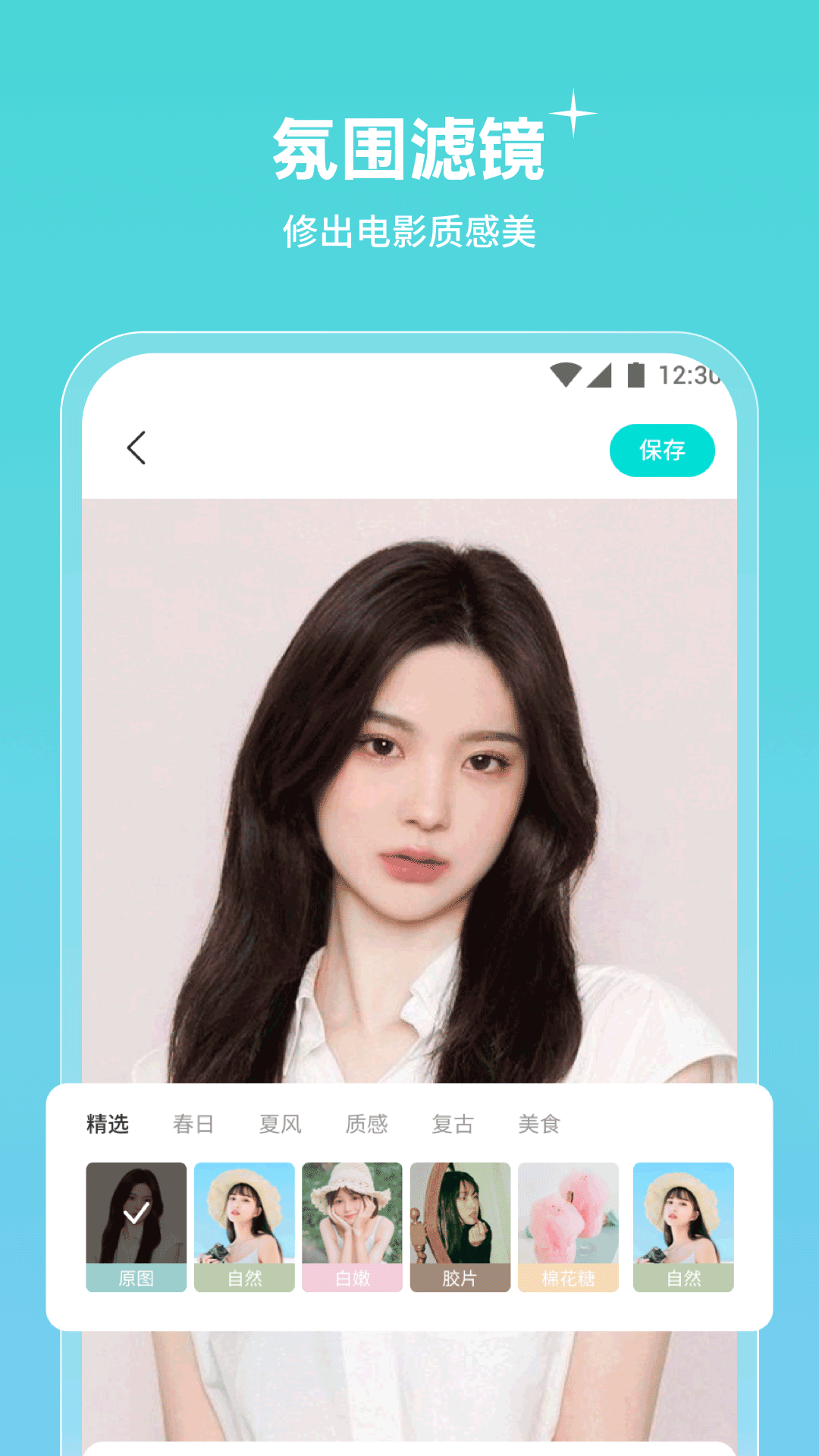 青檬相机APP 安卓版截图1