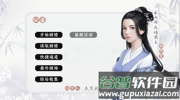 江湖风云录无限鲜花版截图2
