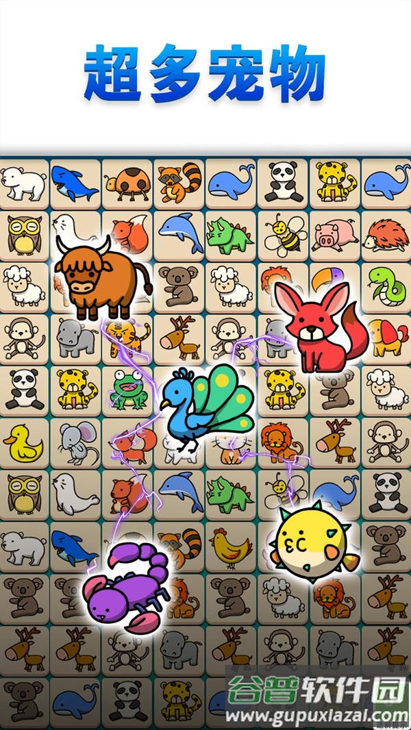 消灭那个宠物截图4