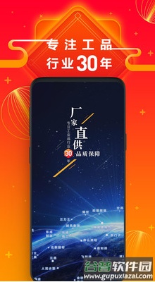 方盛云采app安卓版截图2