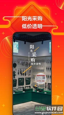 方盛云采app安卓版截图3