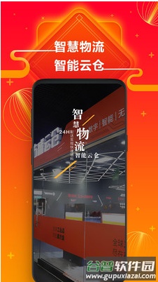 方盛云采app安卓版截图4