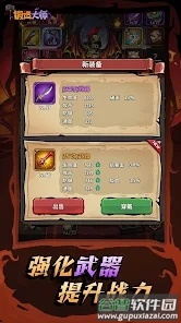 锻造大师Smithing Master截图1