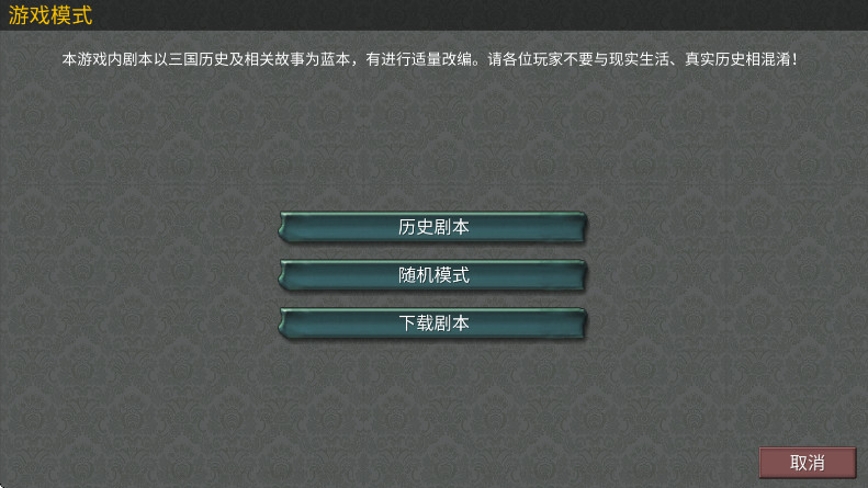 黎明三国2手机版截图2