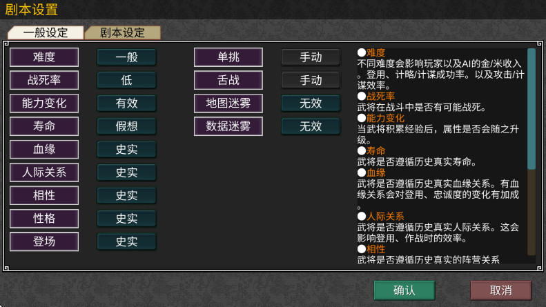 黎明三国2手机版截图4