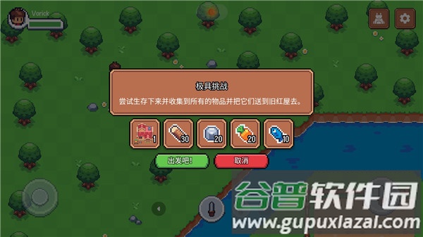 阳光之地下载(SunnyPlace)截图3