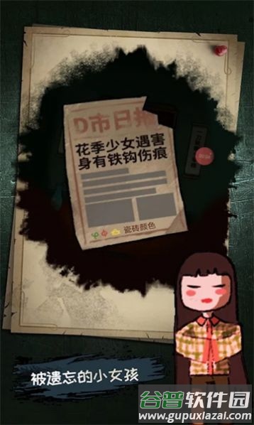 侦探怪谈游戏(商焦终)截图1