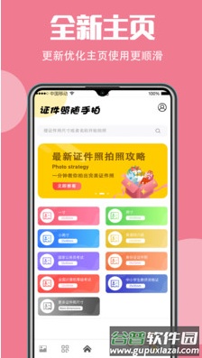 最美证app官方版截图2