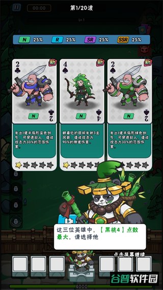 指尖斗士最新版本截图1