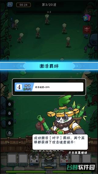 指尖斗士最新版本截图2