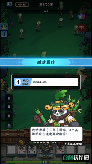 指尖斗士最新版本截图3