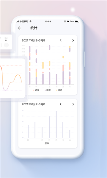 宝贝时刻最新版截图3