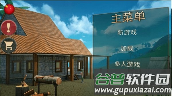生存毁灭之岛无限金币版截图2