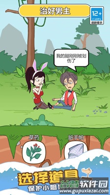 校花荒岛求生日记截图1