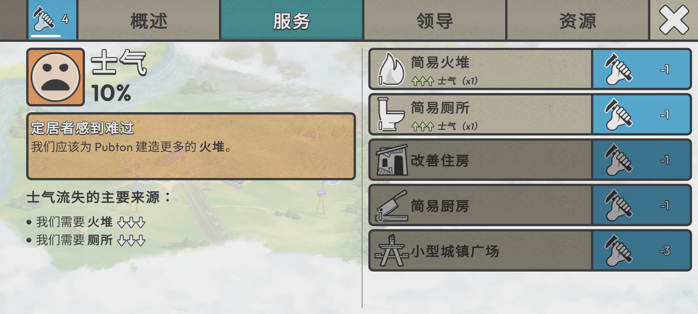 灾变之后中文版截图1