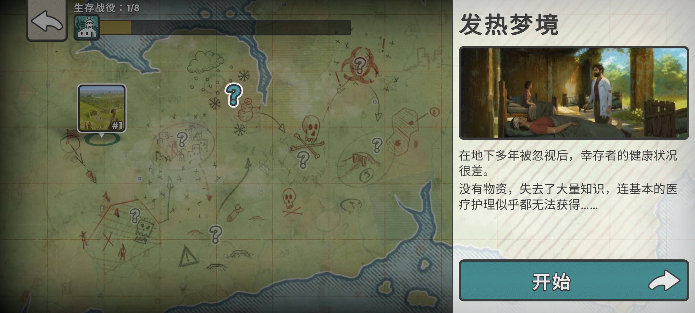 灾变之后中文版截图2