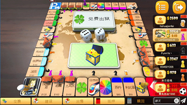 大富翁飞行棋手机版 安卓版截图1