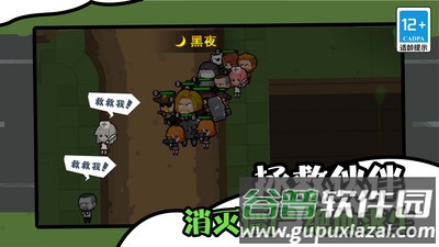 僵尸末日生存防御截图2
