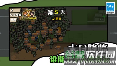 僵尸末日生存防御截图4