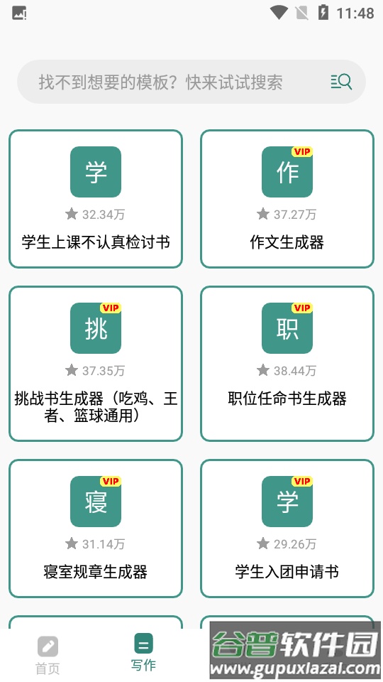 文案设计助手app截图2