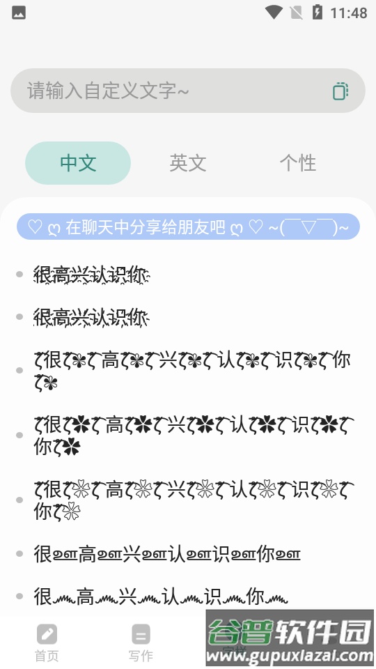 文案设计助手app截图3