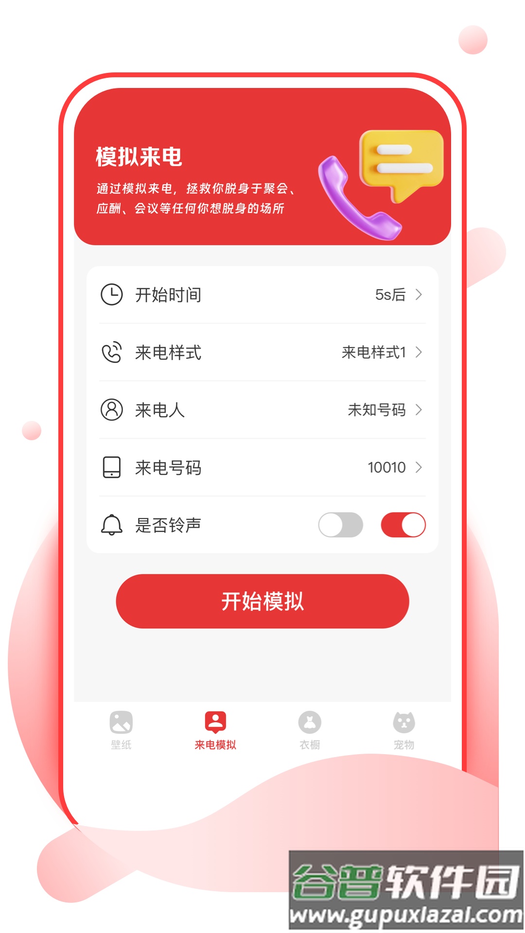 樱桃壁纸2025最新版截图1