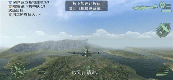 二战战机联网版最新版本(Warplanes: Online Combat)截图1